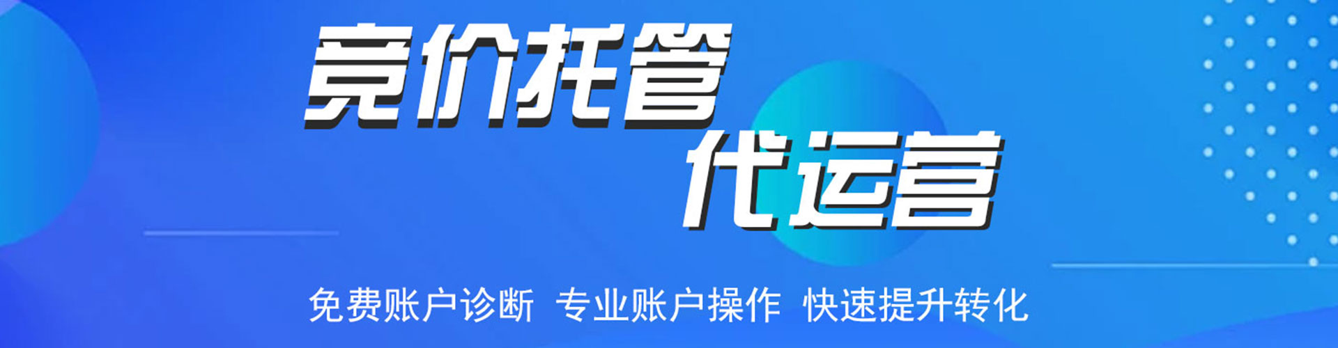 桑珠孜信息流竞价